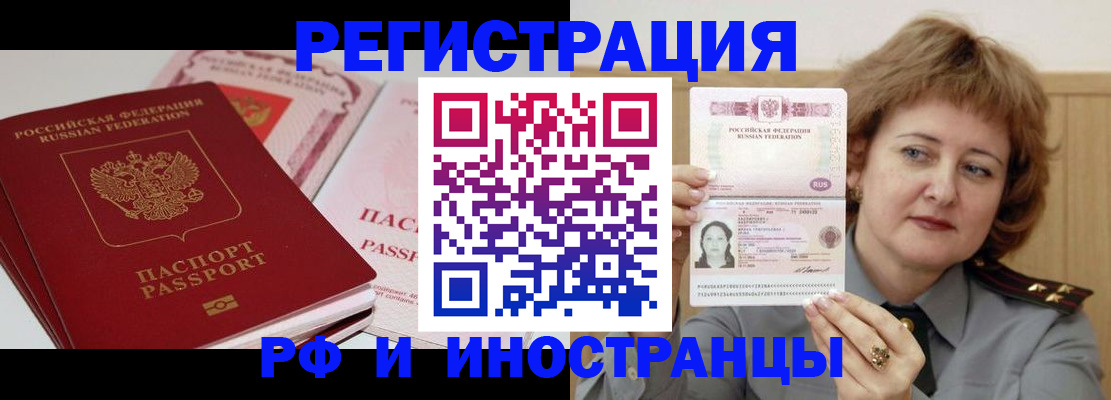 временная регистрация поиск в Никольском