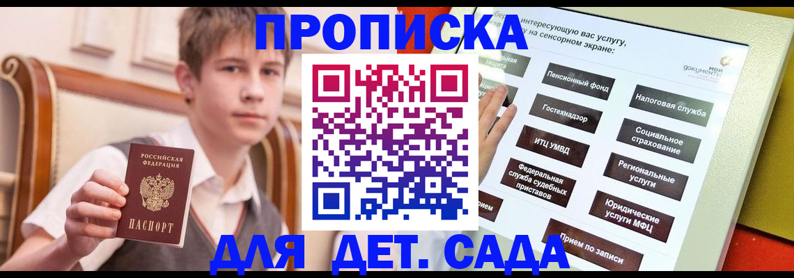 прописка поиск в Никольском