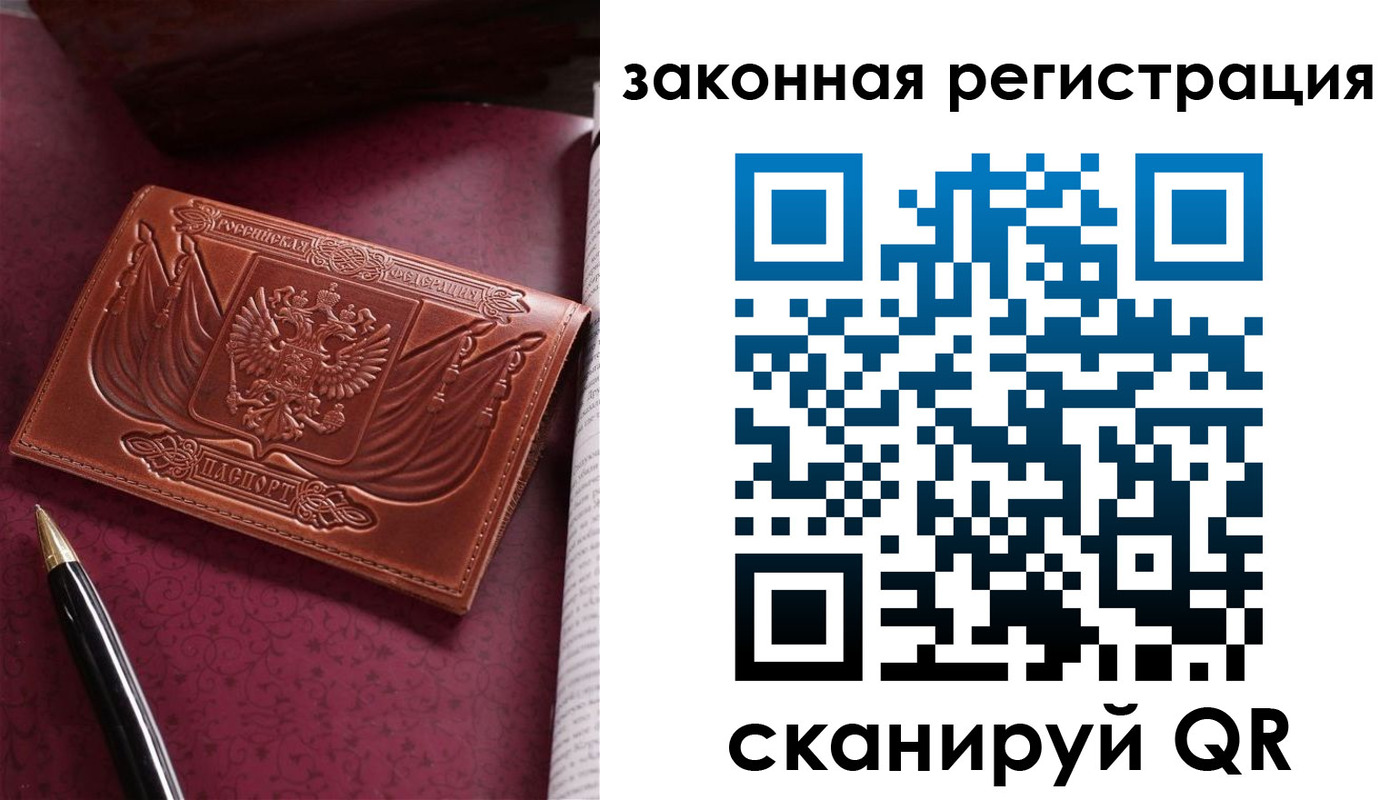прописка в квартире в Никольском