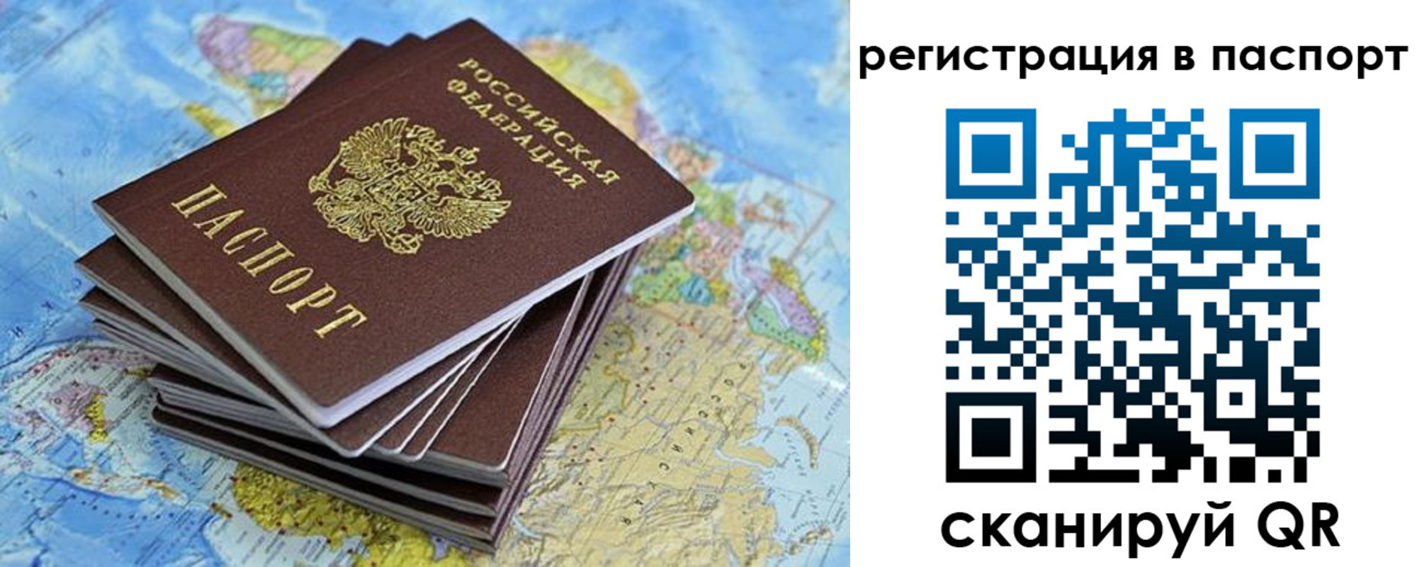 временная регистрация собственник в Никольском