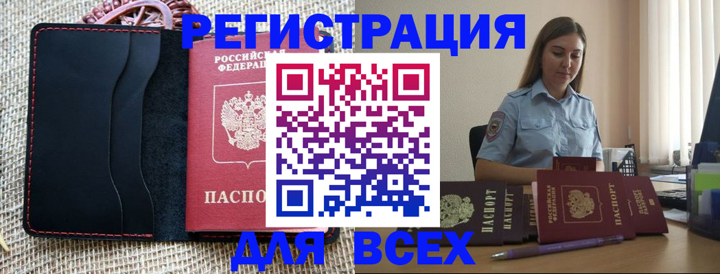 прописка от собственника в Никольском