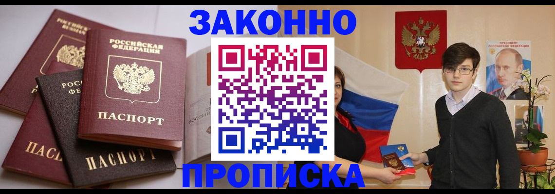 временная регистрация в квартире в Никольском