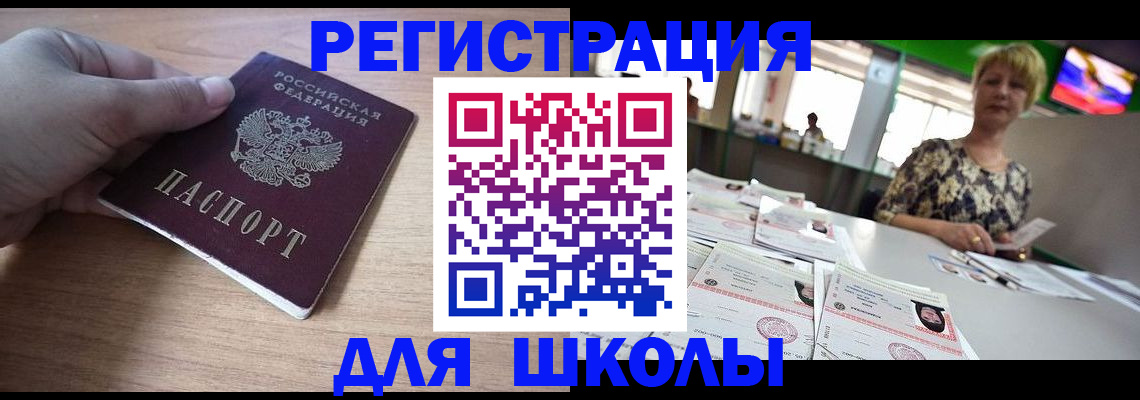 прописка штамп в Никольском